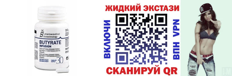БУТИРАТ вода  Игарка 