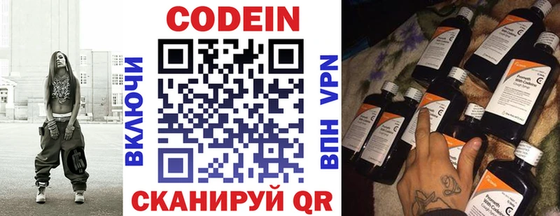 Кодеин напиток Lean (лин)  Игарка 