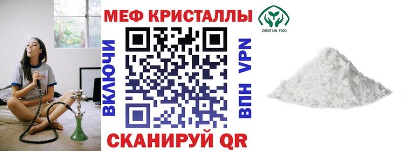 Меф мяу мяу кристаллы Игарка