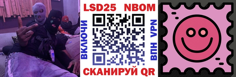 Марки 25I-NBOMe 1500мкг  Игарка 